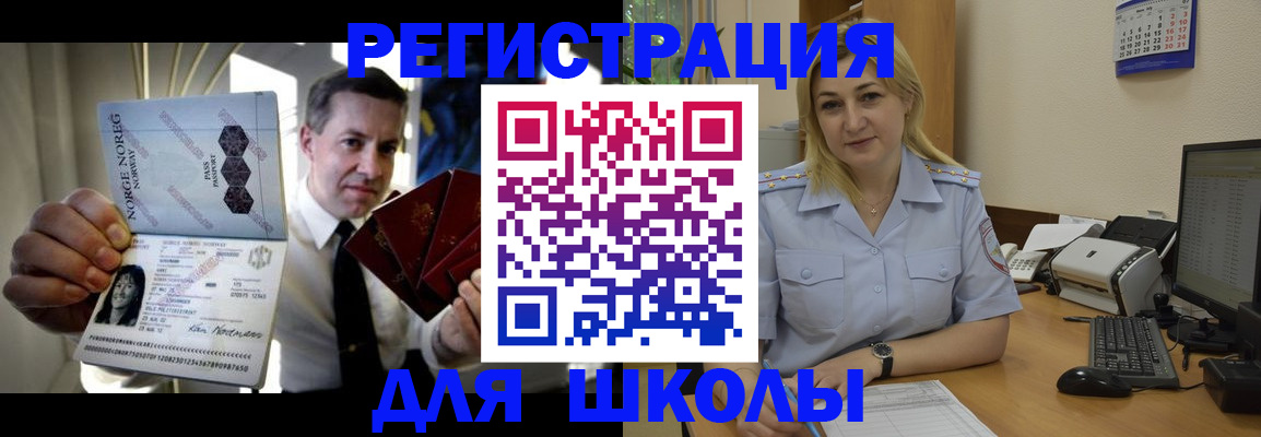 временная регистрация в Прокопьевске